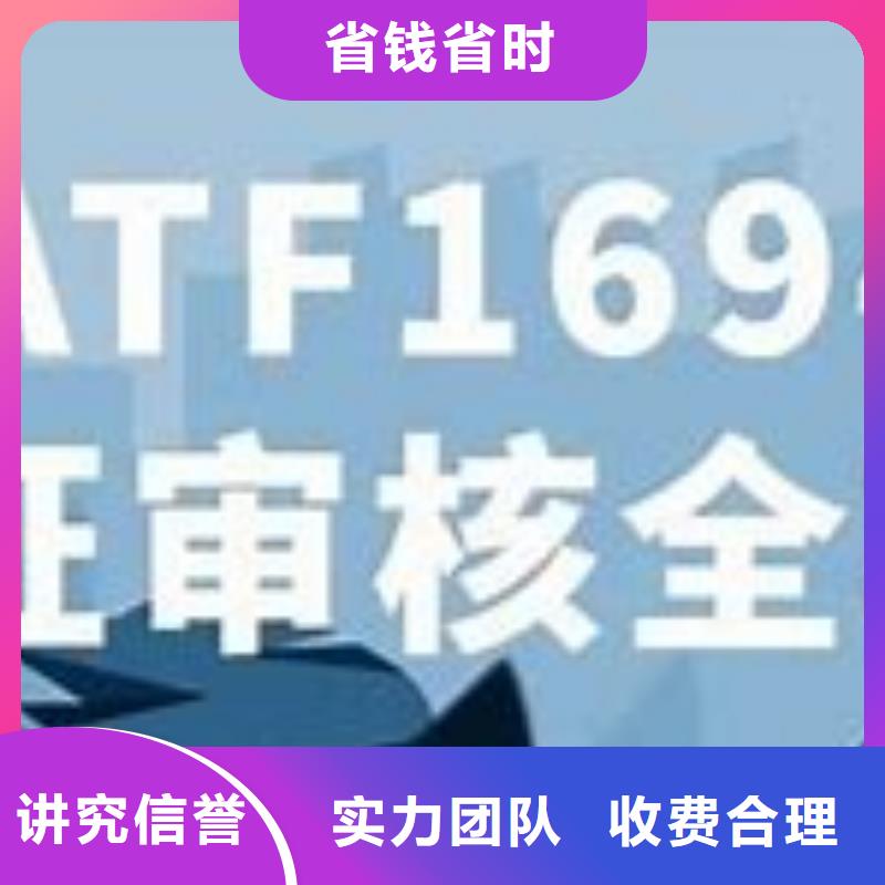 IATF16949认证ISO14000\ESD防静电认证高效