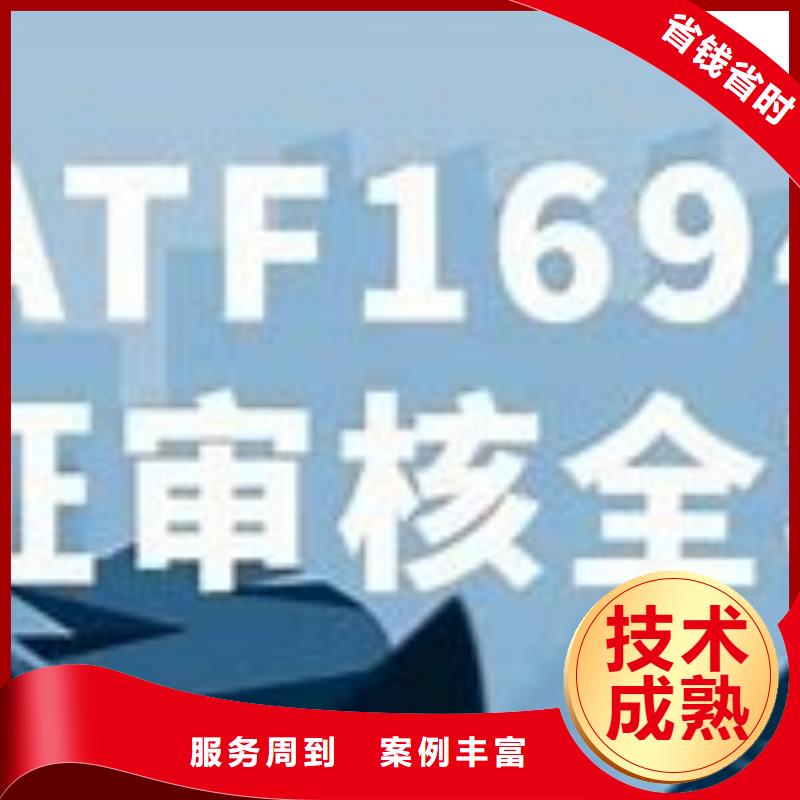 【IATF16949认证ISO9001\ISO9000\ISO14001认证信誉良好】