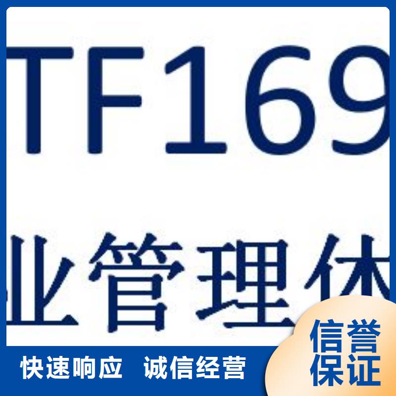 IATF16949认证-ISO13485认证口碑公司