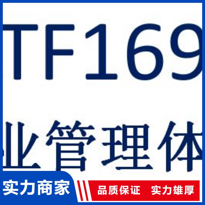 IATF16949认证知识产权认证/GB29490技术精湛