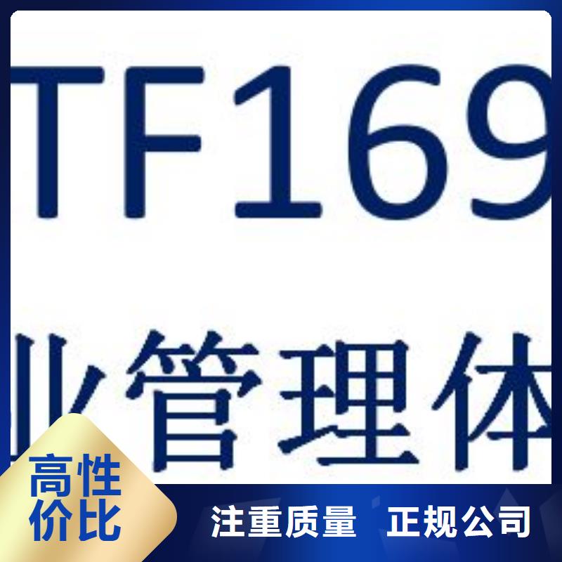 IATF16949认证GJB9001C认证知名公司