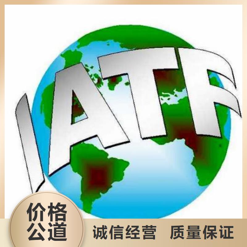 IATF16949认证FSC认证诚实守信