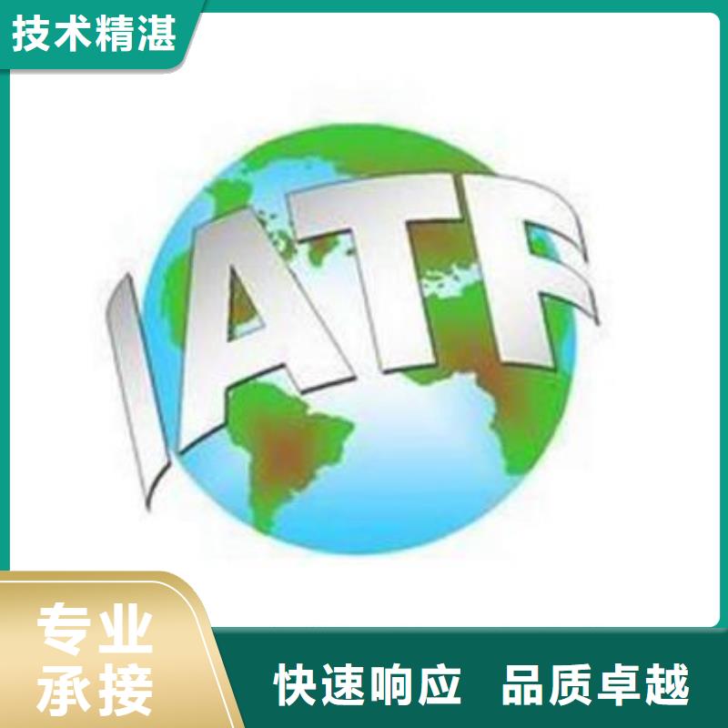 IATF16949认证-【GJB9001C认证】售后保障