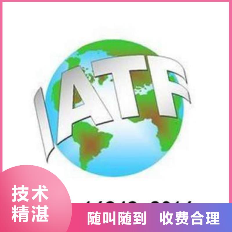 IATF16949认证HACCP认证免费咨询