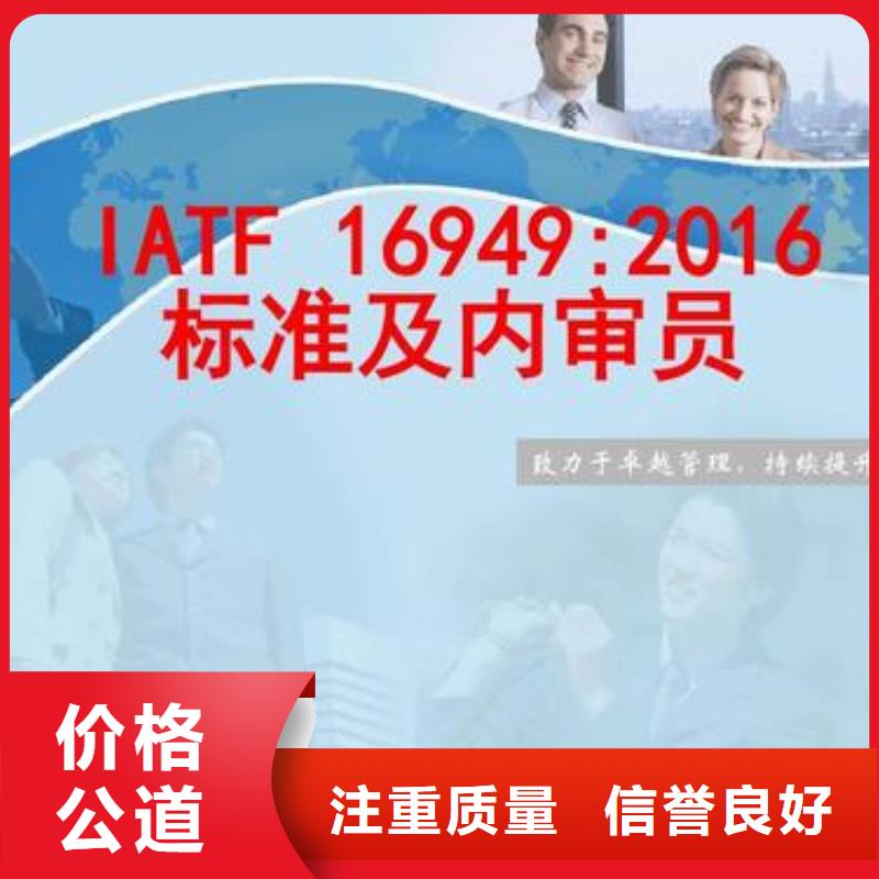 IATF16949认证【知识产权认证/GB29490】正规公司