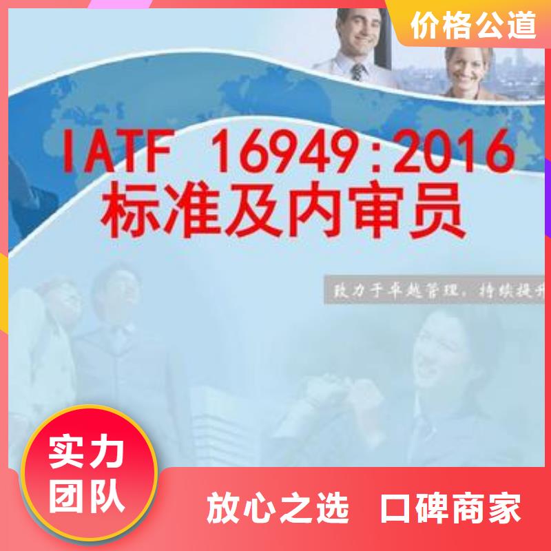 【IATF16949认证_ISO13485认证专业公司】