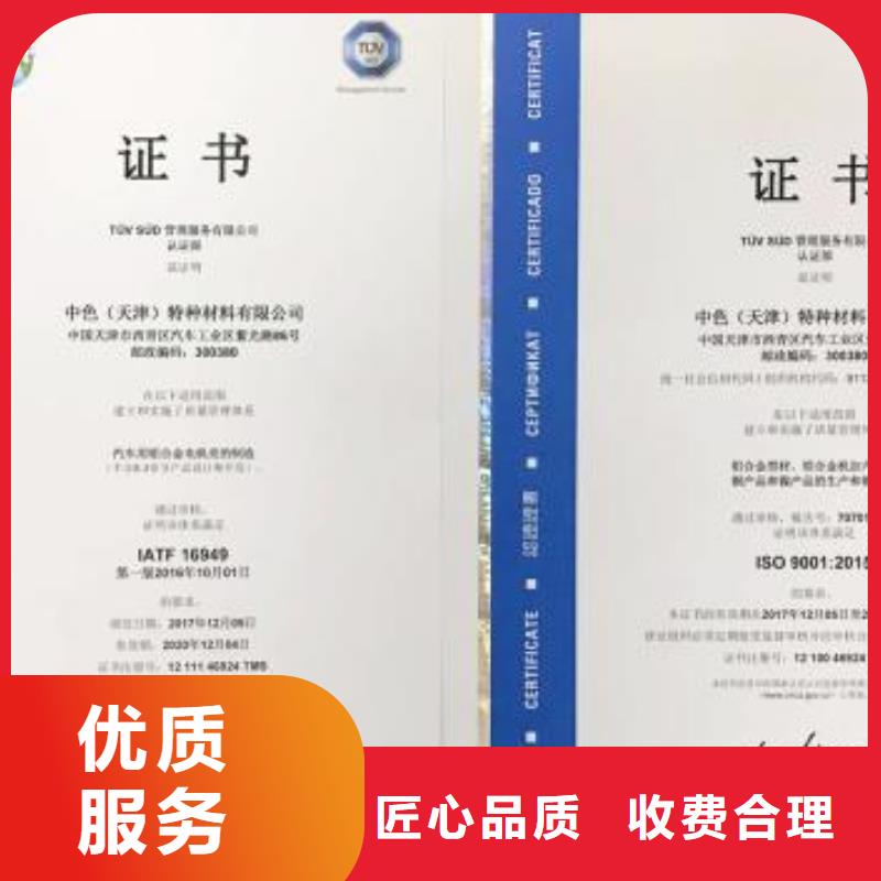 【IATF16949认证ISO9001\ISO9000\ISO14001认证信誉良好】