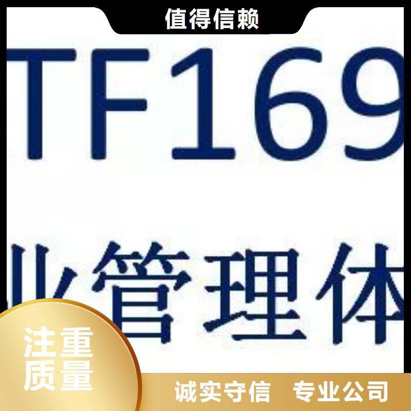 IATF16949认证GJB9001C认证知名公司