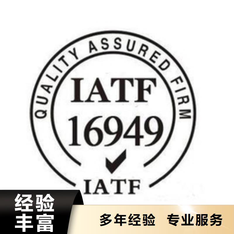 IATF16949认证GJB9001C认证知名公司