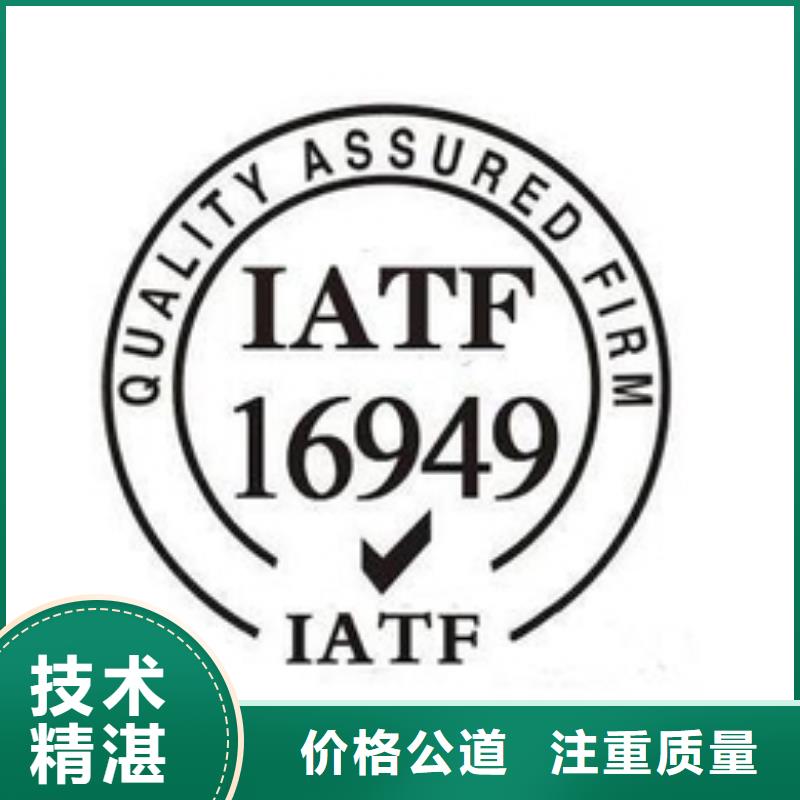 IATF16949认证ISO14000\ESD防静电认证一站搞定