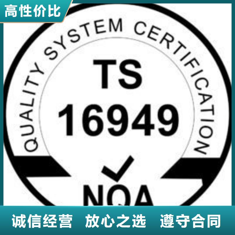 IATF16949认证AS9100认证服务周到