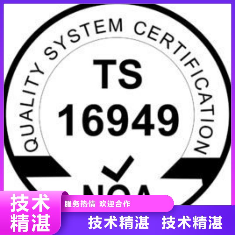 IATF16949认证FSC认证诚实守信