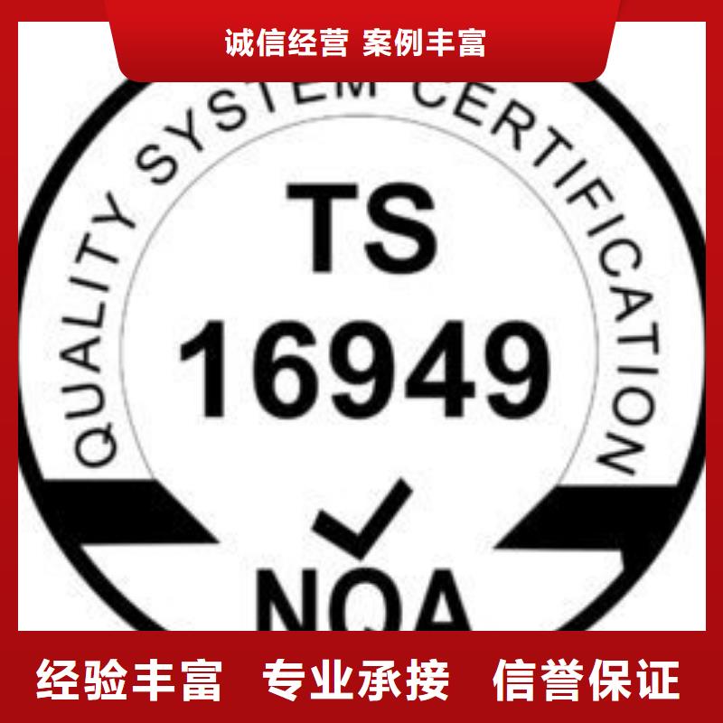 IATF16949认证ISO13485认证随叫随到