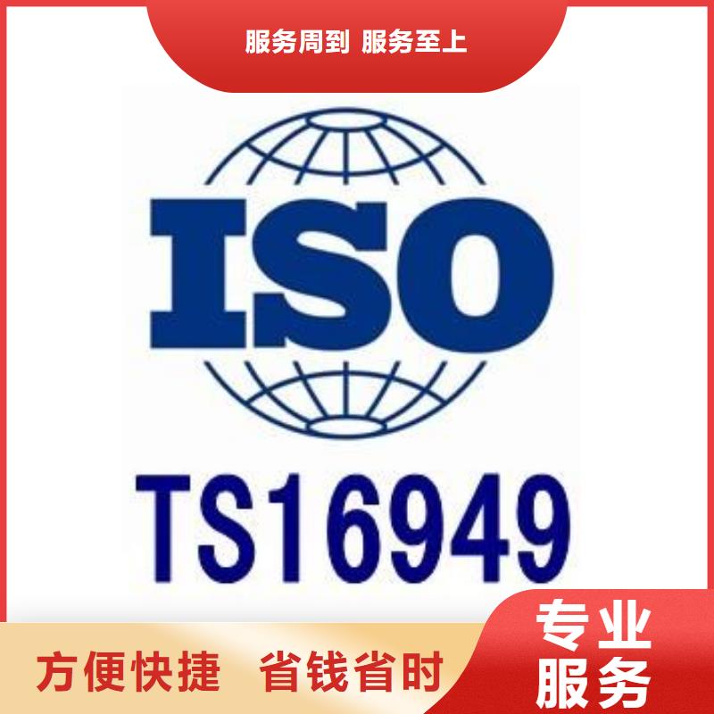 【IATF16949认证ISO9001\ISO9000\ISO14001认证信誉良好】