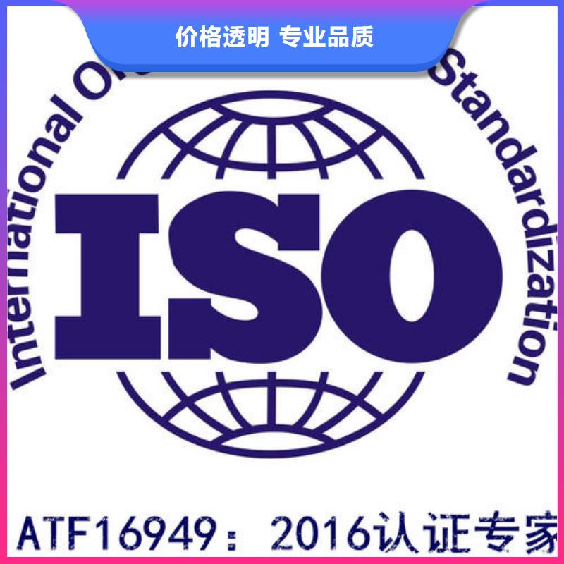 【IATF16949认证ISO13485认证24小时为您服务】