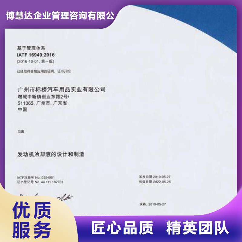 IATF16949认证【FSC认证】靠谱商家