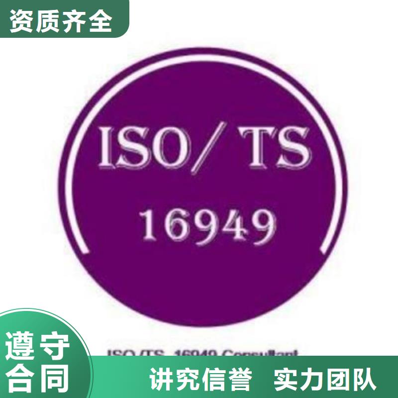 【IATF16949认证ISO9001\ISO9000\ISO14001认证信誉良好】