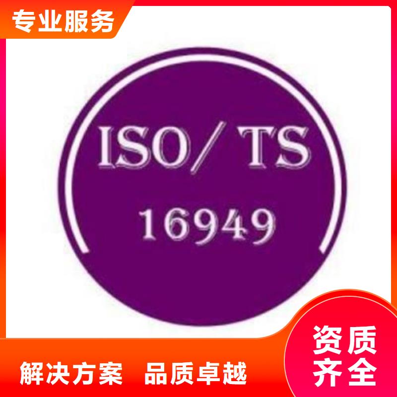 【IATF16949认证ISO13485认证24小时为您服务】