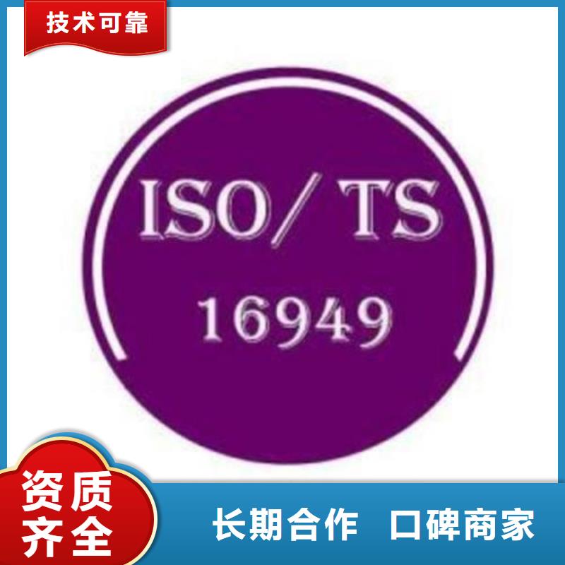 IATF16949认证-ISO13485认证口碑公司