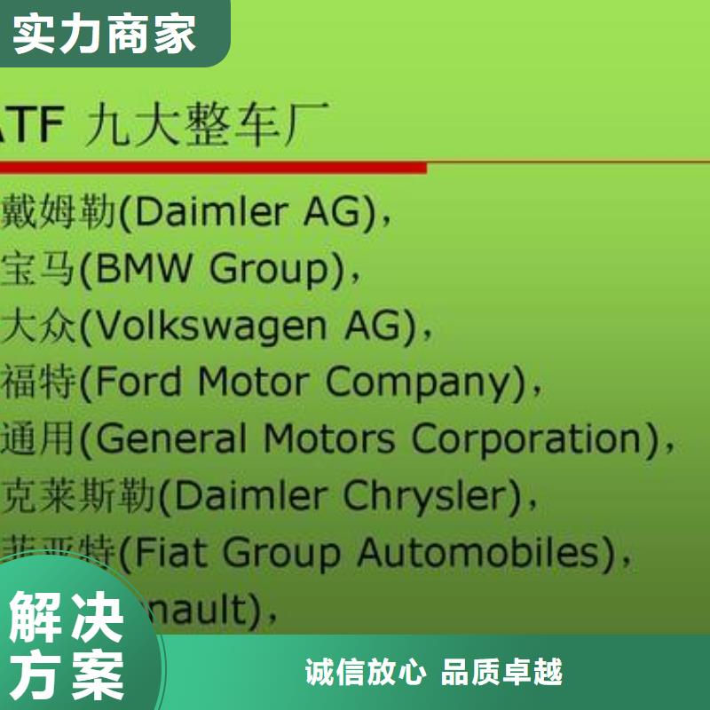 IATF16949认证【ISO9001\ISO9000\ISO14001认证】服务热情