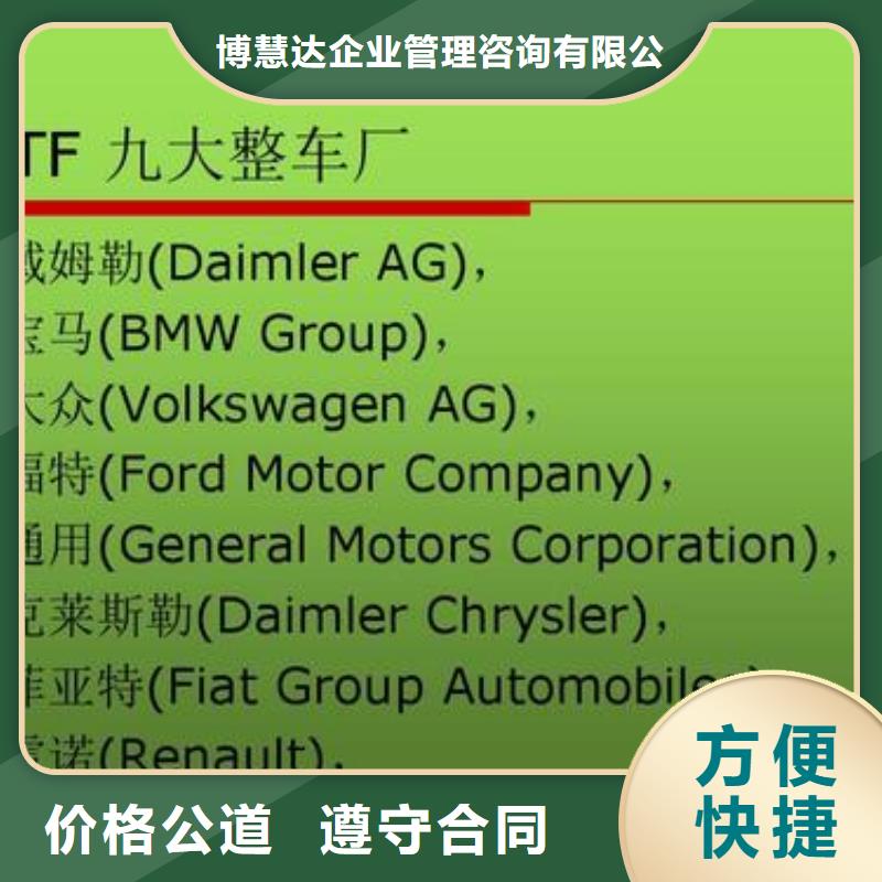 IATF16949认证-ISO13485认证口碑公司