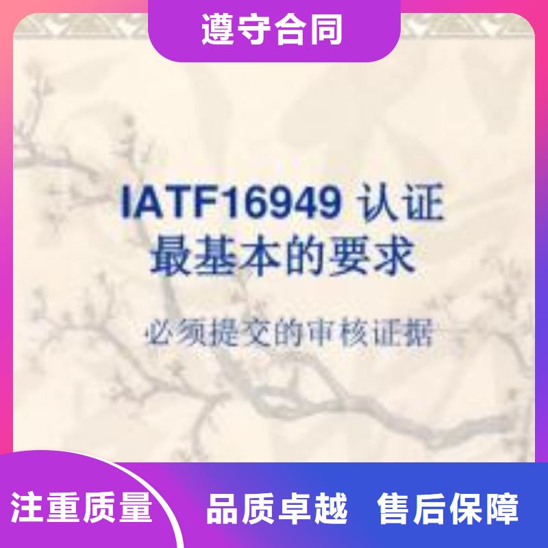 IATF16949认证ISO14000\ESD防静电认证一站搞定