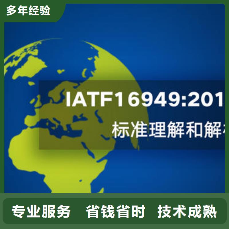 IATF16949认证AS9100认证信誉良好