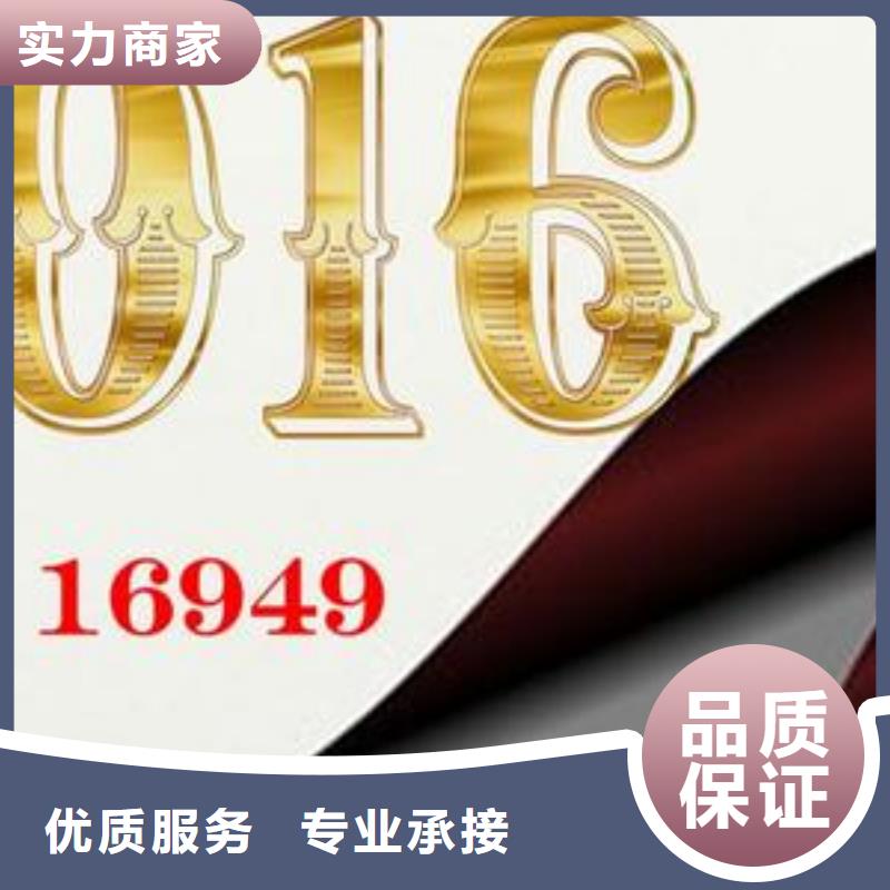 【IATF16949认证ISO9001\ISO9000\ISO14001认证信誉良好】