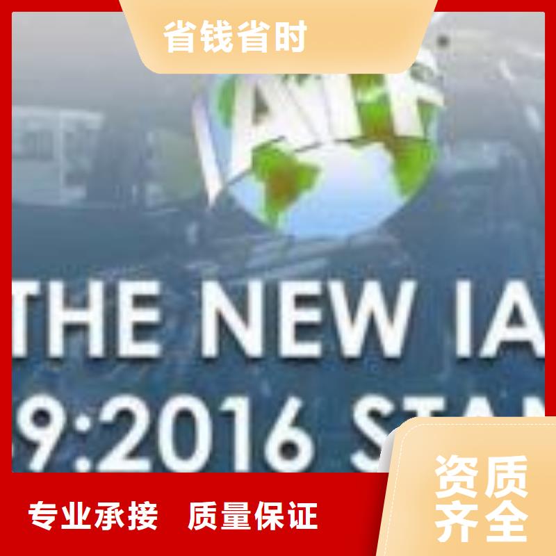 【IATF16949认证ISO9001\ISO9000\ISO14001认证信誉良好】