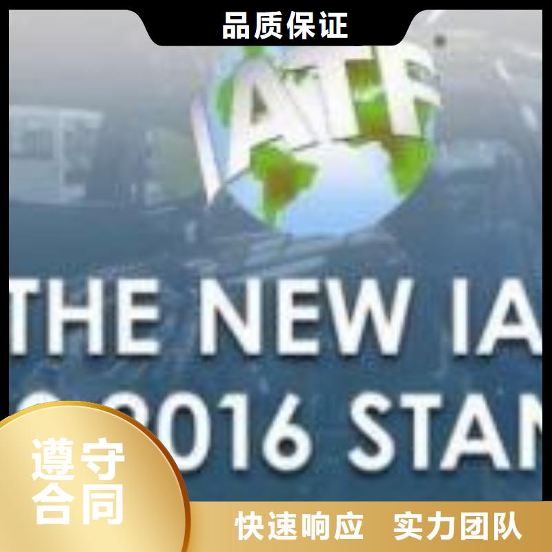 IATF16949认证ISO13485认证值得信赖