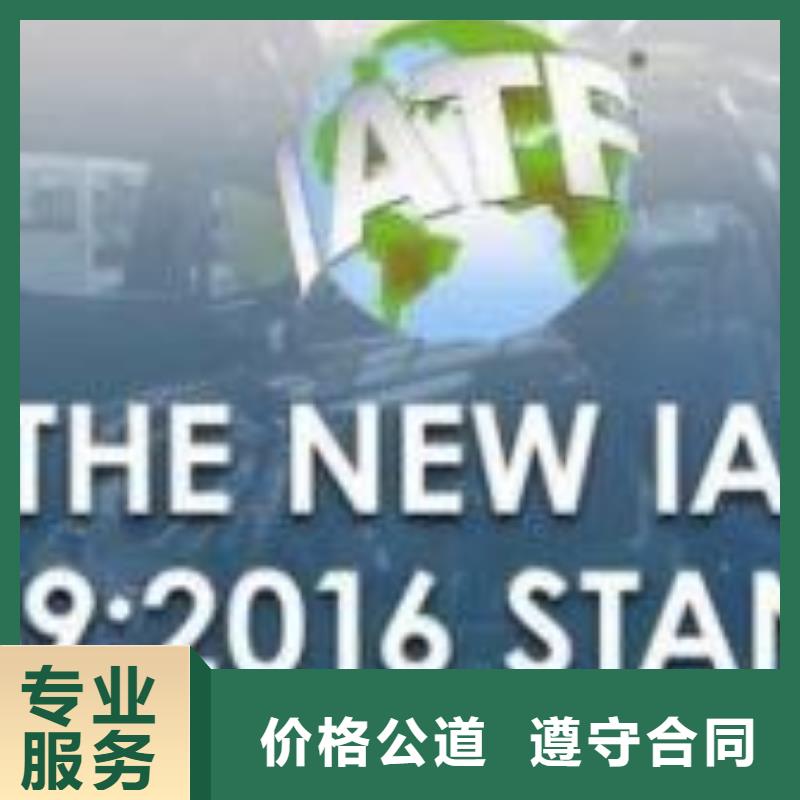 IATF16949认证-ISO13485认证口碑公司