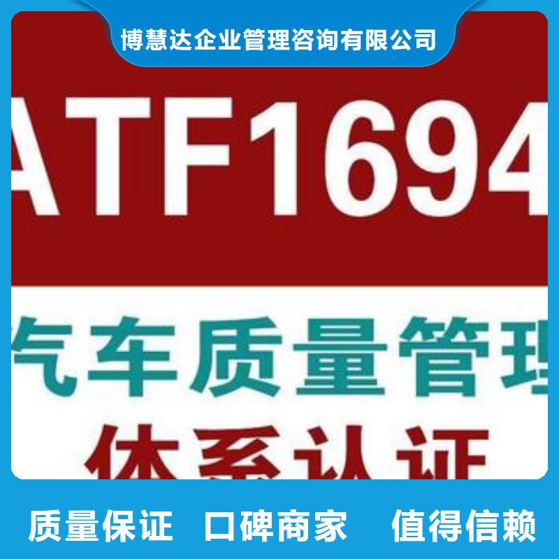 IATF16949认证GJB9001C认证知名公司