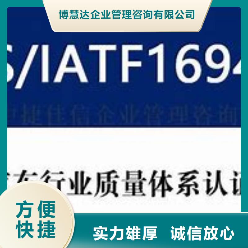 IATF16949认证-ISO13485认证团队