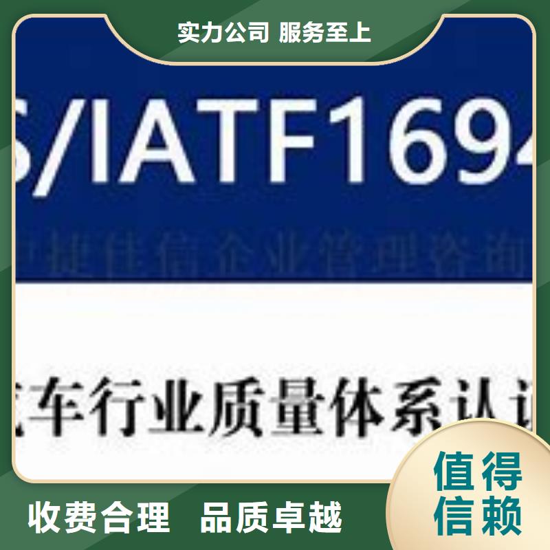 IATF16949认证GJB9001C认证知名公司