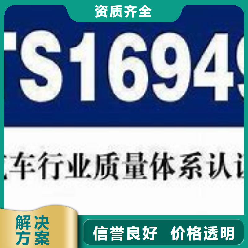 IATF16949认证-ISO13485认证团队