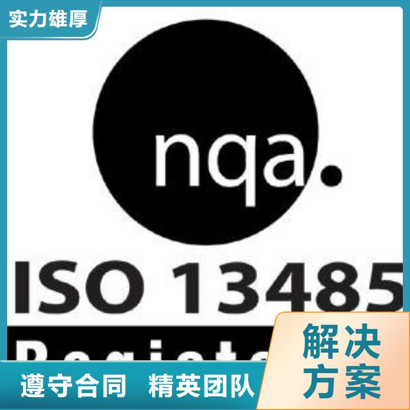 【ISO13485认证】IATF16949认证技术好