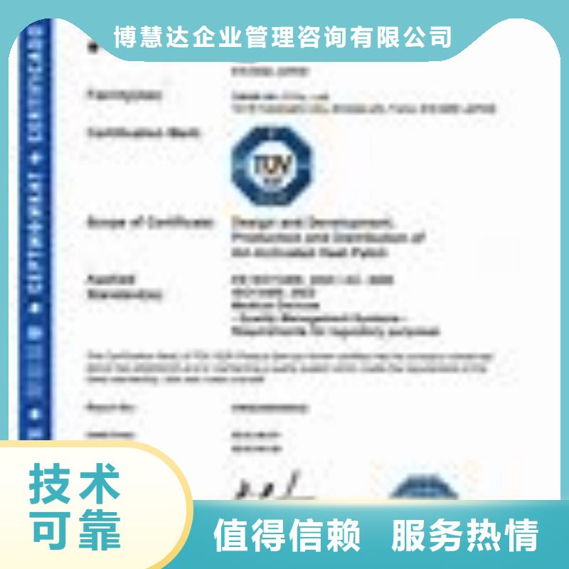 【ISO13485认证】ISO9001\ISO9000\ISO14001认证欢迎合作