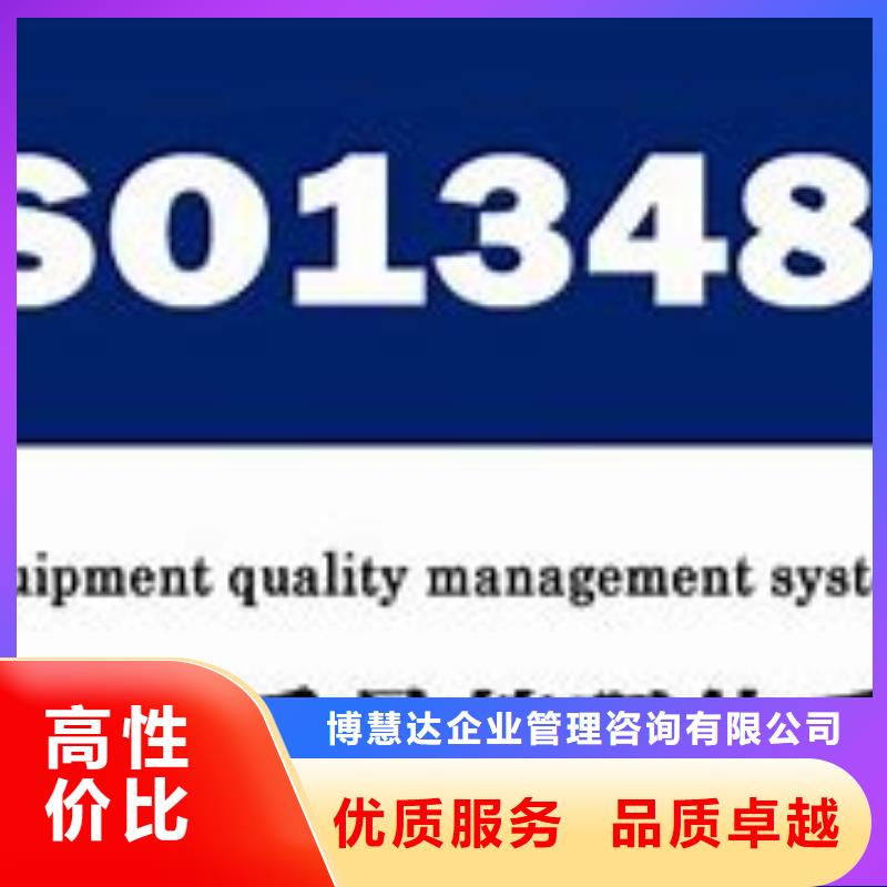 【ISO13485认证,GJB9001C认证欢迎询价】