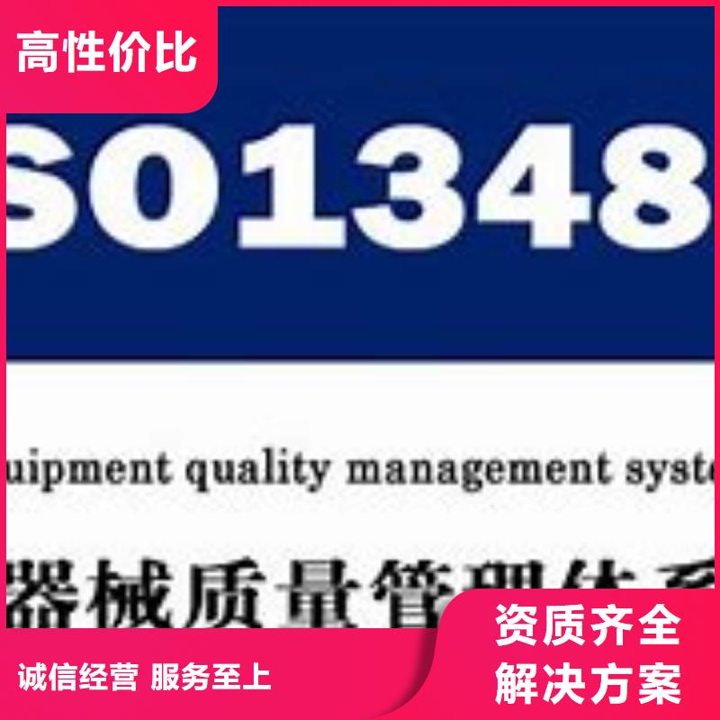 ISO13485认证FSC认证实力公司