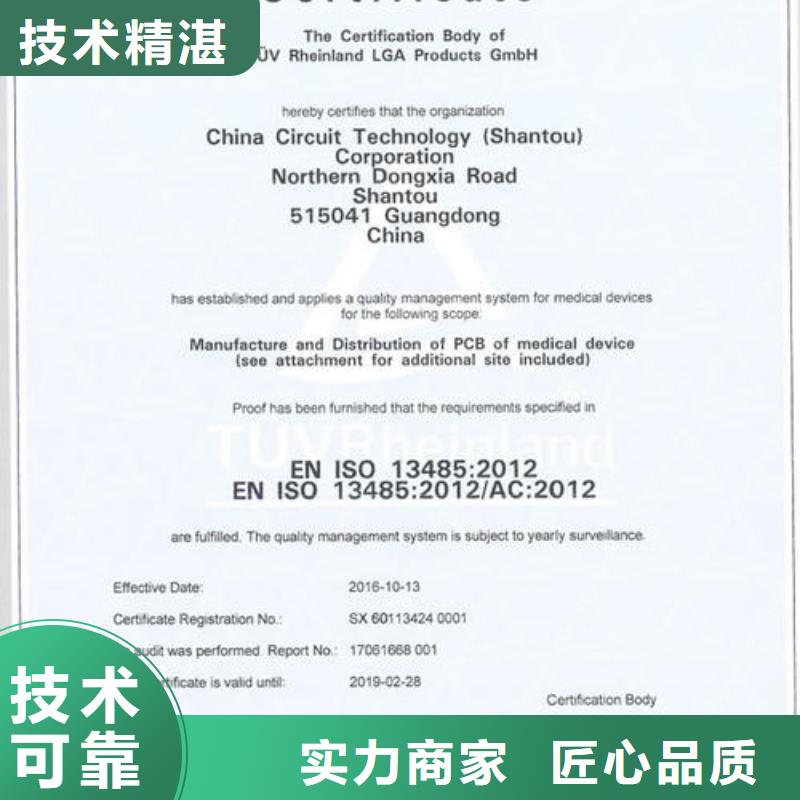 【ISO13485认证】ISO9001\ISO9000\ISO14001认证欢迎合作