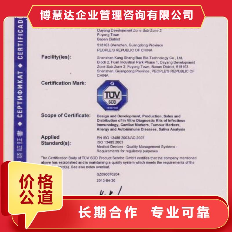 ISO13485认证技术比较好