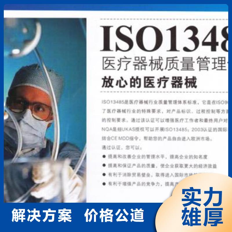 ISO13485认证AS9100认证优质服务