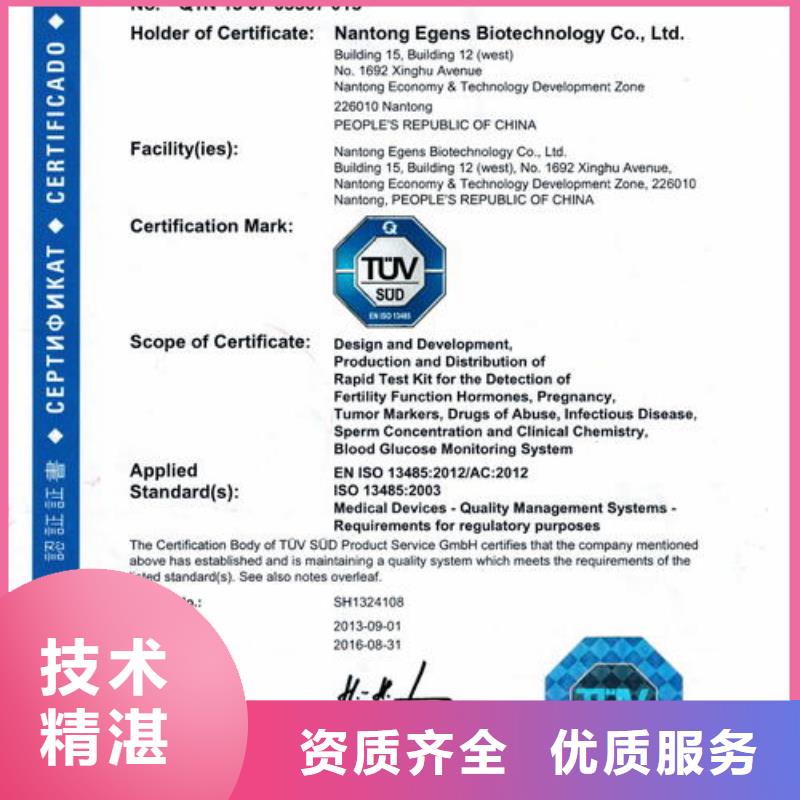ISO13485认证FSC认证品质好