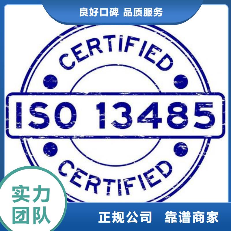 ISO13485认证-【AS9100认证】价格美丽