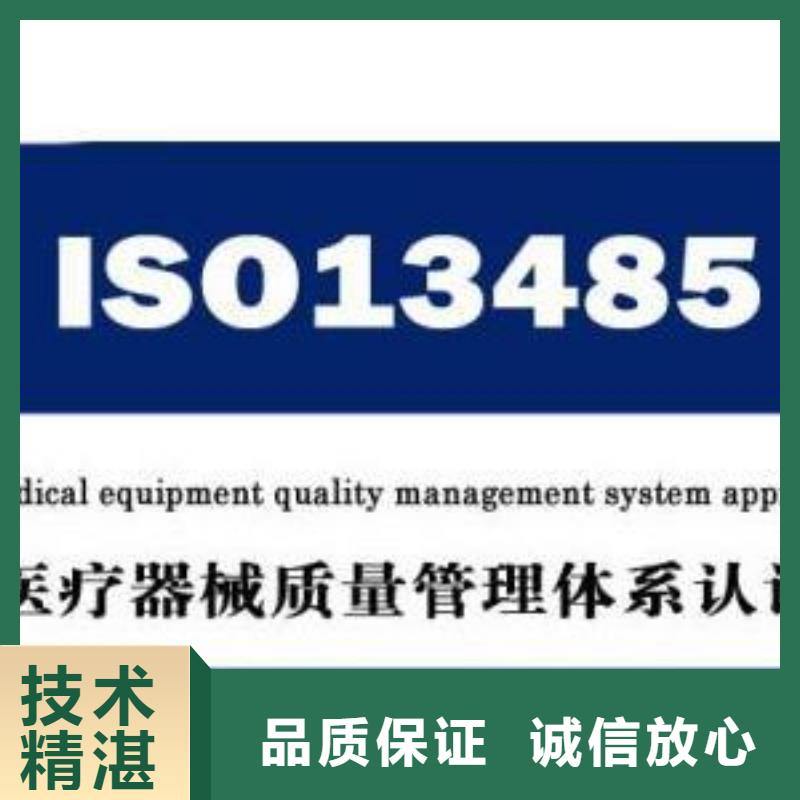 ISO13485认证_【AS9100认证】技术可靠