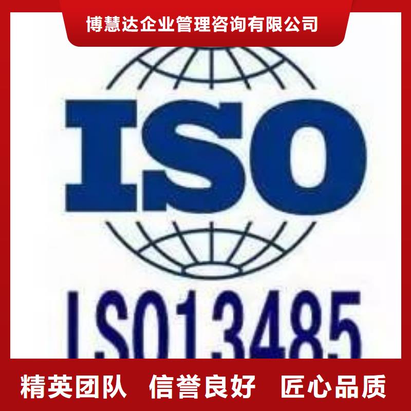 【ISO13485认证】HACCP认证值得信赖