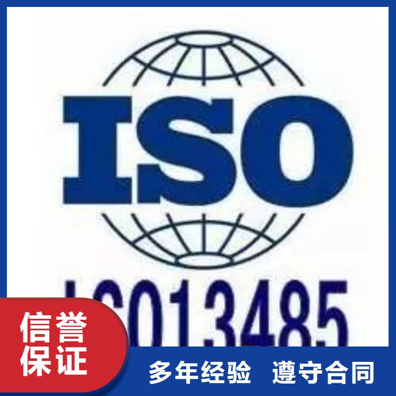 ISO13485认证_知识产权认证/GB29490品质服务