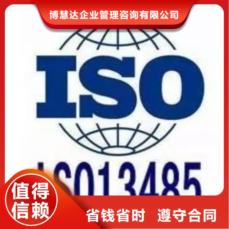 ISO13485认证知识产权认证比同行便宜