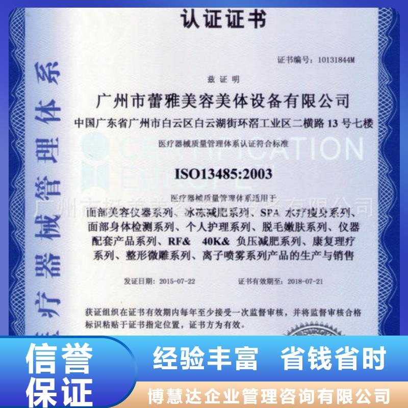 ISO13485认证【IATF16949认证】信誉良好