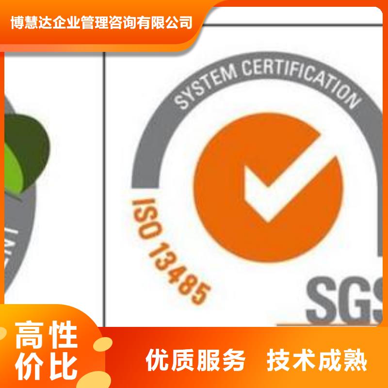 ISO13485认证GJB9001C认证专业承接